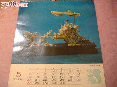 時光印記 1979年北京工藝美術(shù)品供銷經(jīng)理部掛歷的收藏故事