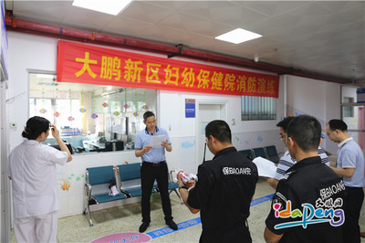 筑牢安全防線 守護(hù)婦幼安康——大鵬新區(qū)婦幼保健院開展消防安全知識(shí)培訓(xùn)及演練暨安全咨詢服務(wù)